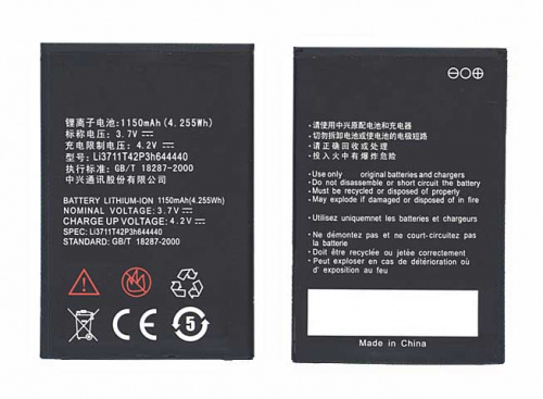 Аккумуляторная батарея Li3711T42P3h644440 для ZTE U793 3.7V 4.25Wh