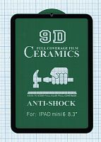 Керамическая пленка (стекло) для iPad mini 8,3 (2021)