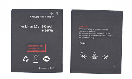 Аккумуляторная батарея BL7203 для Fly IQ4405/IQ4413