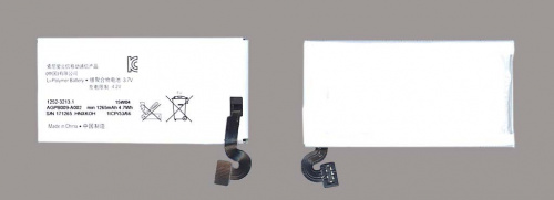 Аккумуляторная батарея AGPB009-A002 для Sony Xperia Sola MT27i Аккумуляторная батарея AGPB009-A002 для Sony Xperia Sola MT27i