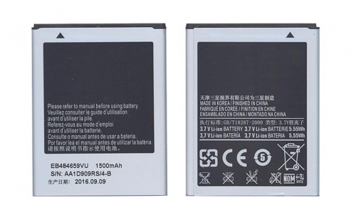 Аккумуляторная батарея EB484659VA для Samsung GT-i8150/i8350/S5690/S5820/S8600/SCH-i110/ R730