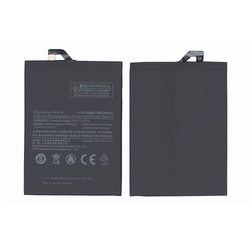 Аккумуляторная батарея BM50 для Xiaomi Max 2 5300mAh / 20.41Wh 3,85V
