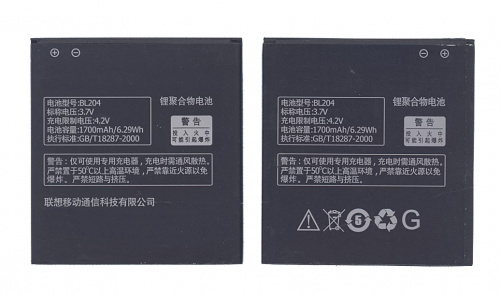 Аккумуляторная батарея BL204 для Lenovo A586/A630T/A670T/A765E/S690/S696