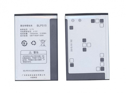 Аккумуляторная батарея BLP515 для OPPO F15, R801, T15, T703, X903