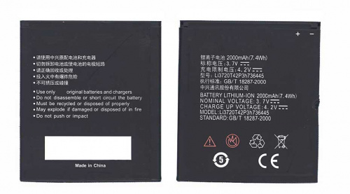 Аккумуляторная батарея Li3702T42P3h736445 для ZTE U887 3.7V 7.4Wh