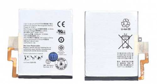 Аккумуляторная батарея BAT-58107-003 для BlackBerry Passport