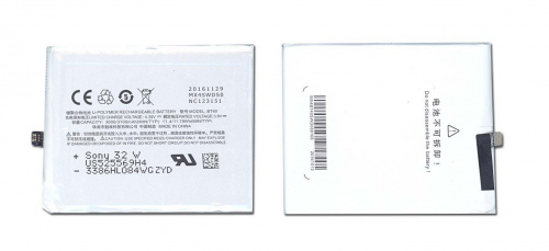 Аккумуляторная батарея BT40 для Meizu MX4 M460 M461