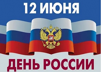 График работы, июнь 2026 год