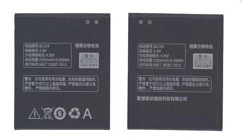 Аккумуляторная батарея BL219 для Lenovo A916