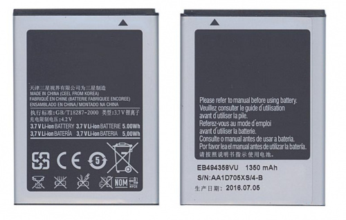 Аккумуляторная батарея EB464358VU для Samsung GT-S7500/Galaxy Ace Plus/GT-S6500/GT-S6500D