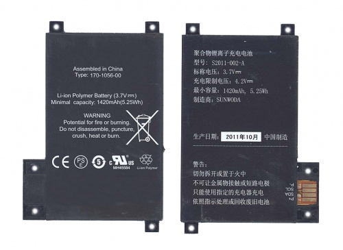 Аккумуляторная батарея S2011-002-A для Amazon Kindle 4 Touch 3,7v 1420mAh Аккумуляторная батарея S2011-002-A для Amazon Kindle 4 Touch 3,7v 1420mAh