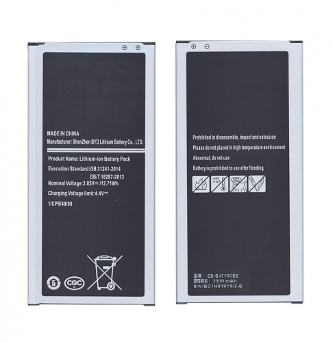 Аккумуляторная батарея EB-BJ710CBE для Samsung Galaxy J7 2016, SM J710f 3300мАч