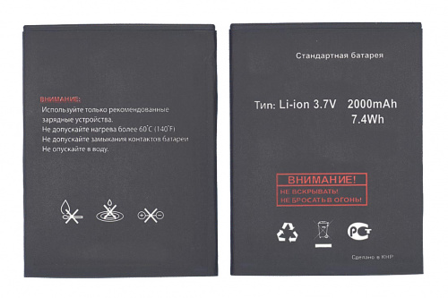 Аккумуляторная батарея BL8005 для Fly IQ4512/Evo Chic 4