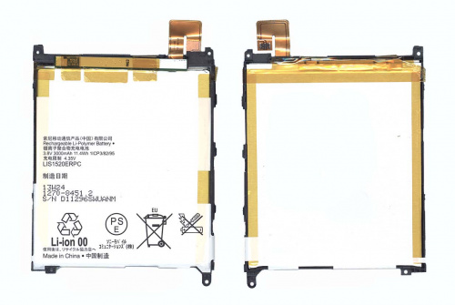 Аккумуляторная батарея LIS1520ERPC для Sony Xperia Z Ultra C6802