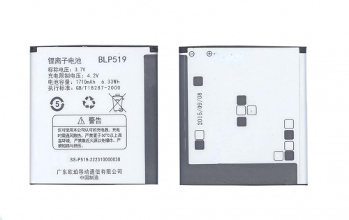 Аккумуляторная батарея BLP519 для OPPO R813T R817 R817T Аккумуляторная батарея BLP519 для OPPO R813T R817 R817T