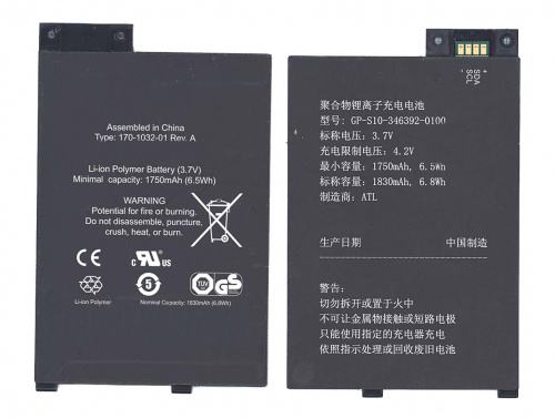 Аккумуляторная батарея GP-S10-346392-0100 для Amazon Kindle 3 Keyboard 3,7v 1750mAh