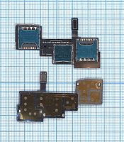 Слот Sim-карты для Samsung Galaxy Note 3 N9000
