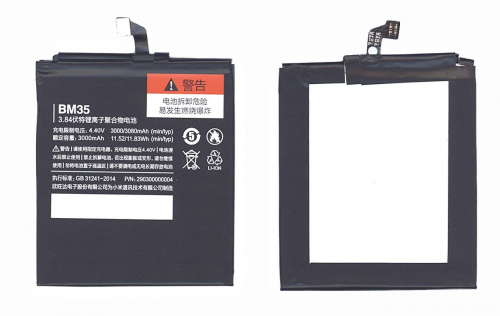 Аккумуляторная батарея BM35 для Xiaomi Mi 4c XIAOMI Mi 4c Dual SIM Аккумуляторная батарея BM35 для Xiaomi Mi 4c XIAOMI Mi 4c Dual SIM