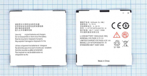 Аккумуляторная батарея Li3717T43P3H565751 для ZTE N855D ZTE N860 3.7V 5.55Wh