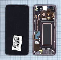 Модуль (матрица + тачскрин) для Samsung Galaxy S9 SM-G960F/DS фиолетовый
