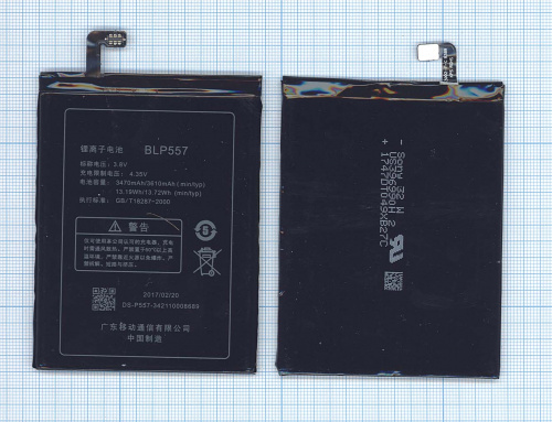 Аккумуляторная батарея BLP557 для OPPO N1 N1T N1W Аккумуляторная батарея BLP557 для OPPO N1 N1T N1W