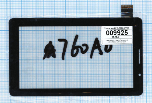 Сенсорное стекло (тачскрин) FPC-0760A0-V01 черное Сенсорное стекло (тачскрин) FPC-0760A0-V01 черное