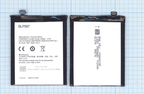 Аккумуляторная батарея BLP567 для OPPO R829T R1 R8007 R819T R809T